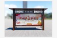 北京周邊村宣傳欄,標識牌制作公司,歡迎來電