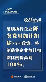 郑州商贸企业合理节税的税收洼地关于核定征收率