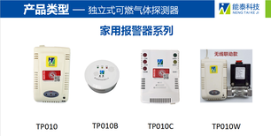 家用吸頂式能泰報警器TP010B燃氣泄漏報警器圖片3