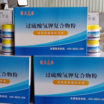 消利克非過硫酸氫復合物粉可以殺滅病原體是牛羊圈更安全