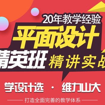 沈阳零基础学平面设计培训班直达就业平面设计速成班