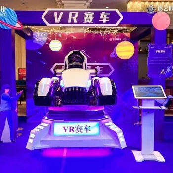 威海VR设备出租VR双人座VR摩托车VR赛车出租