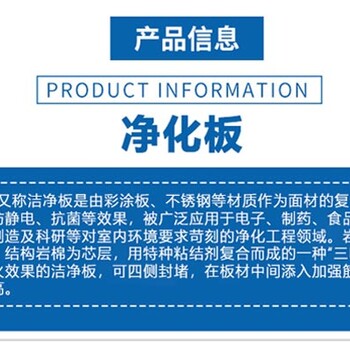 新疆硅岩净化板批发食品厂A级防火阻燃兴盛净化质优