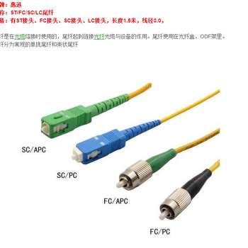 广州ST-LC单模光纤跳线,江西ST-LC多模光纤跳线