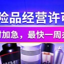 武汉武昌区代办危化证办理危险化学品经营许可证流程