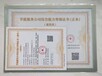 中国电子节能技术协会企业资质证书怎么申请