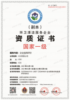 重庆市垃圾清扫收集运输服务环卫类资质申办