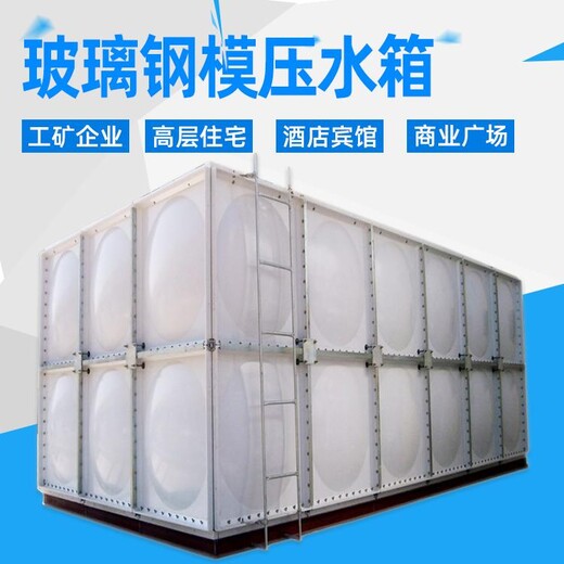 赣州玻璃钢水箱胶垫、玻璃钢smc水箱组装