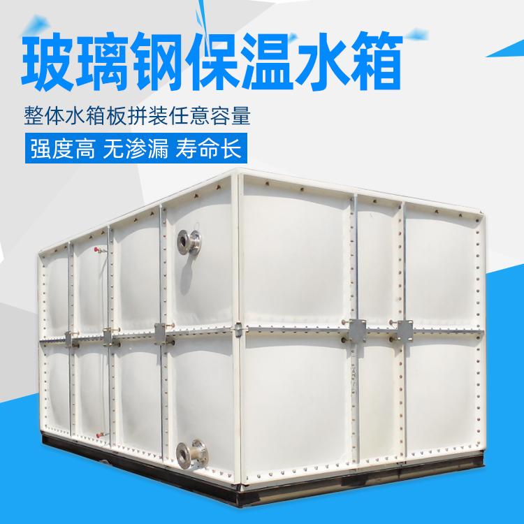 黄南不锈钢水箱多少钱一个立方、30吨玻璃钢水箱价格