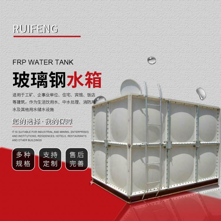 甘南smc组合式玻璃钢水箱、旭日玻璃钢水箱