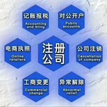 深圳可靠记账报税价格实惠,记账代理报税图片1
