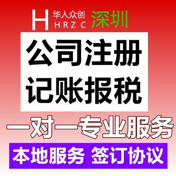 深圳承接记账报税,一般纳税人申请
