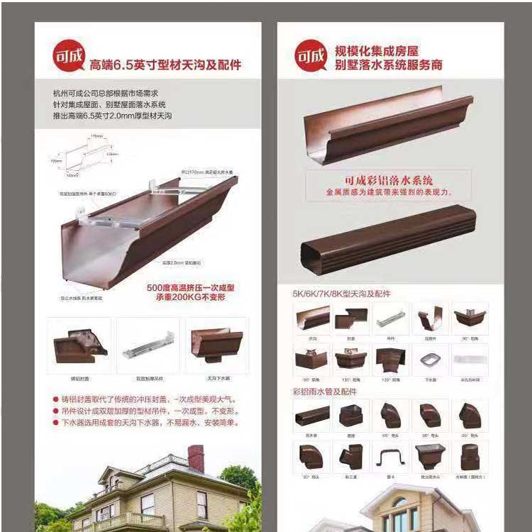 北京崇文天溝 彩鋁成品檐溝廠家代理  鋁合金落水管