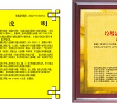 江苏扬州城市生活垃圾经营性清扫、收集、运输企业资质证书