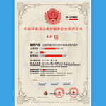 市政工程施工养护服务企业资质证书