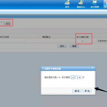 金禾通新型卡券的特点