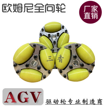 供應(yīng)中載型90°8寸全向輪