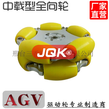 全向輪&四平全向輪&全向輪詳細介紹