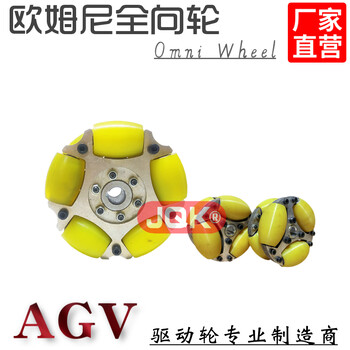 全向輪A黑山全向輪A全向輪三香制造