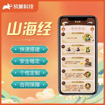 合成游戏源码开发山海经小程序APP