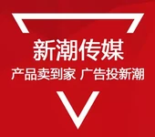 南京电梯广告-南京新潮传媒有限公司