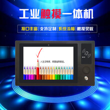 多功能10寸安卓工业一体机支持NFC/来电开机/二次开发