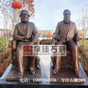 馬克思恩格斯石雕像校園偉人石雕像