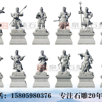 十二药叉石雕像12生肖守护神将军石雕石材药师十二大将