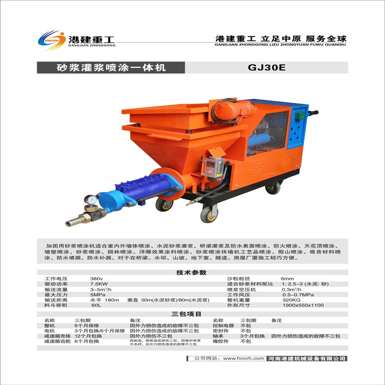 恩施雙液注漿機-樁基壓漿高壓水泥注漿機