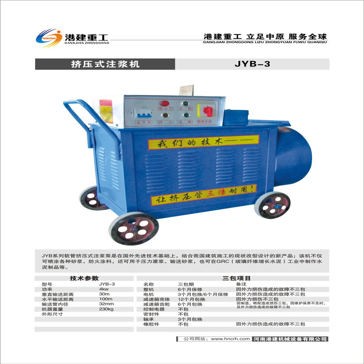泰州砂漿錨桿注漿機-樁底灌漿固結(jié)注漿機