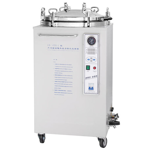 LX-B100L内循环高压灭菌器、100升内排汽灭菌锅价格