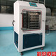 LGJ-50FD胶体金真空冷冻干燥机