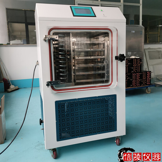 LGJ-10FD电加热压盖冻干机、化妆品冷冻干燥机报价