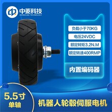 深圳中菱科技5.5寸机器人轮毂电机