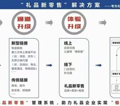 生鲜礼包预售卡提货管理系统软件