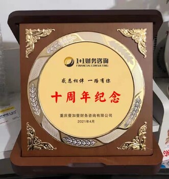 淮安企業(yè)送員工生日留念品，員工周年紀念禮物設計制作廠家