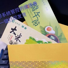 重庆礼品贸易多选卡提货软件系统