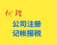 西二旗注销公司代理记账上地注销图片5