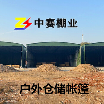 兰州定制推拉雨棚移动收缩物流仓储篷折叠式夜宵帐篷活动挡雨棚