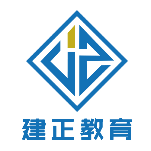 山东建正教育咨询有限公司