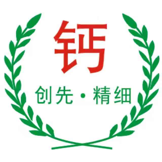 江西创先精细钙业有限公司