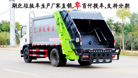 15吨垃圾压缩车9方垃圾回收车小区用垃圾车质量好图片5