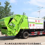 8方垃圾回收车东风天锦20吨垃圾压缩车厂家报价图片4