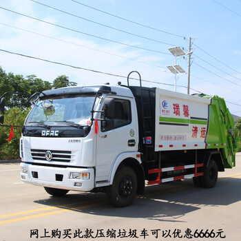 10吨垃圾压缩车5方垃圾回收车质量好