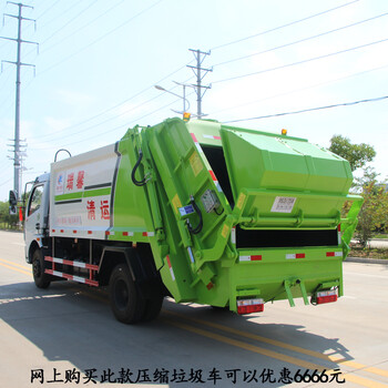 东风D920吨垃圾压缩车4方垃圾回收车厂家供应