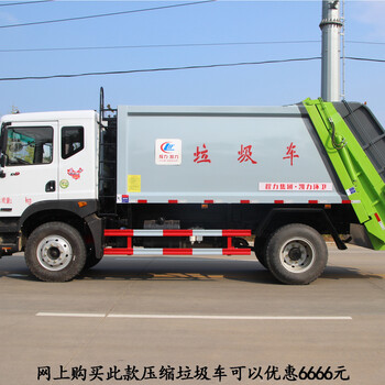 东风天锦18吨压缩垃圾车建筑工地用的垃圾车价格便宜