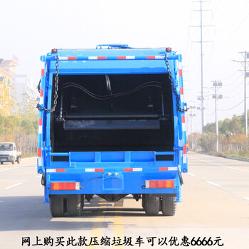东风天龙10吨压缩垃圾车8方垃圾回收车价格便宜