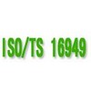 滁州IATF16949，ISO13485，ISO27000，SA8000认证，ISO45000认证