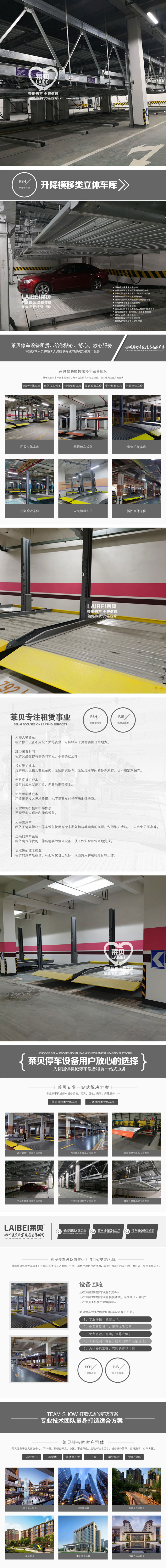 昭化区立体车位租赁穿越式车库租用莱贝停车库租用