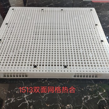 加工定制川字網(wǎng)格1311塑料托盤(pán)立體庫(kù)塑料托盤(pán)